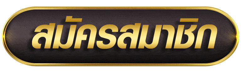 PGSLOT168K สมัครสมาชิก